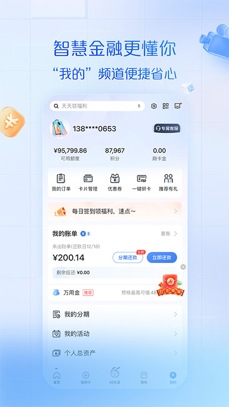 浦大喜奔v8.0.3截图1