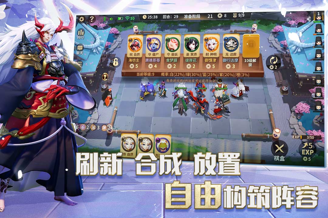 阴阳师智走棋截图3