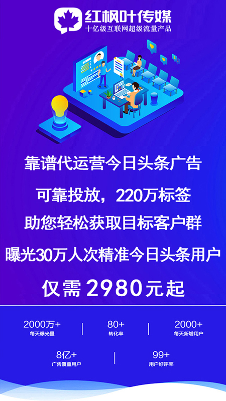 朋友圈广告推广平台截图3