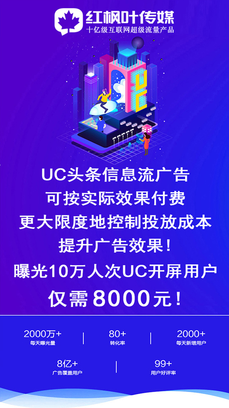 朋友圈广告推广平台截图4