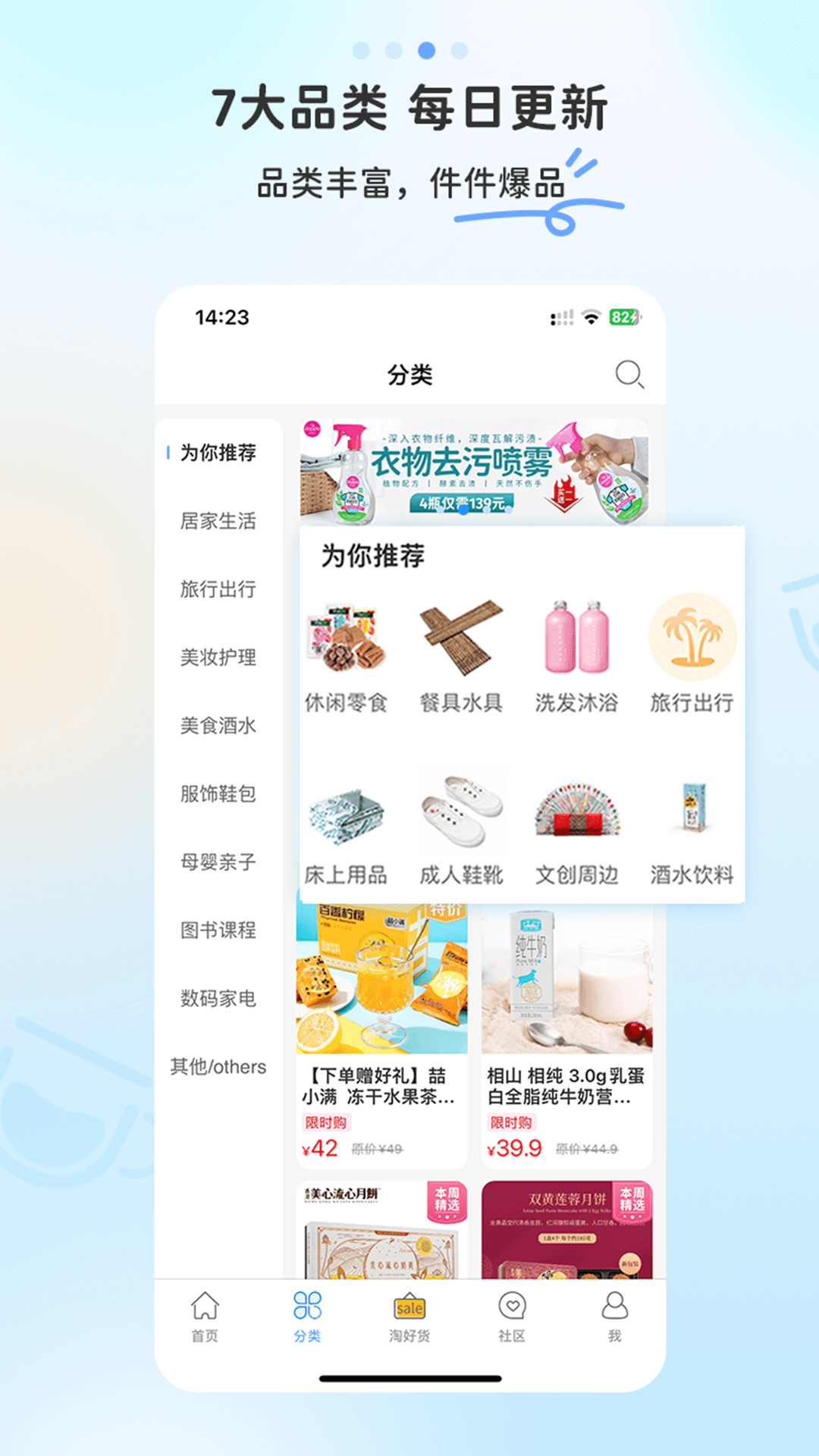 多么生活v5.8.1截图2