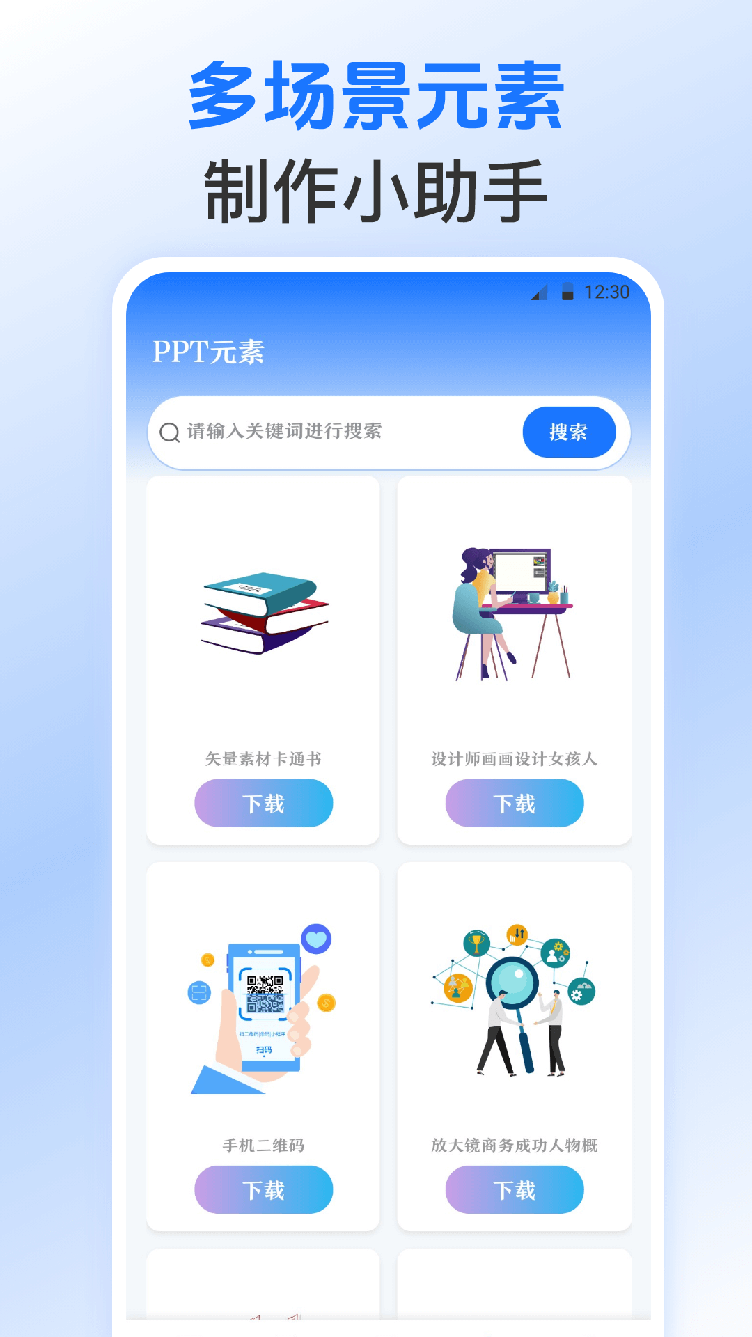 Excel表格模板v3.00截图2