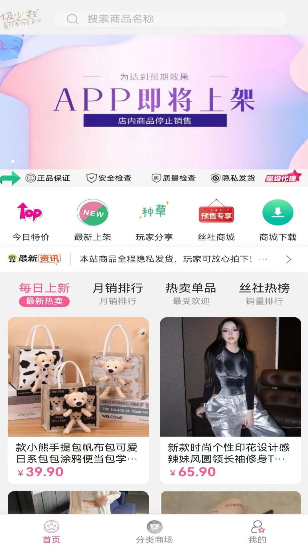 易可闲置社截图1