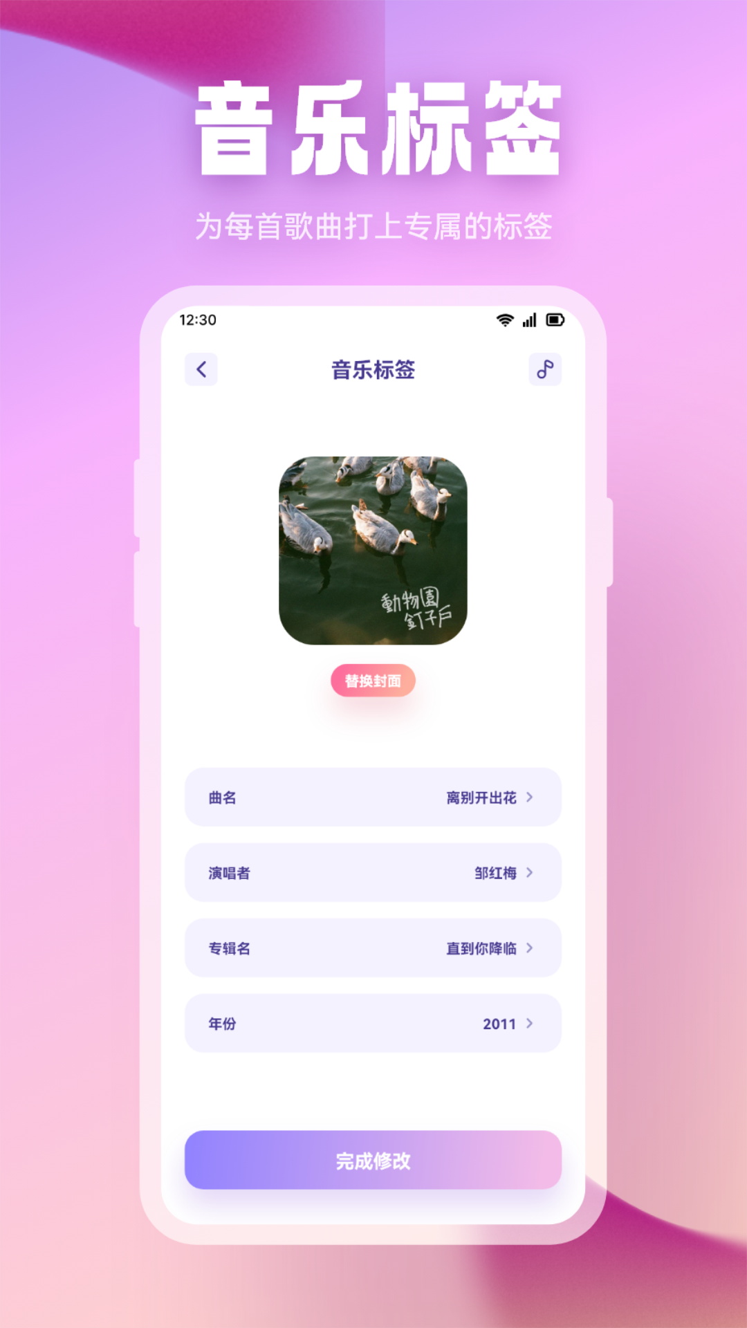 波比音乐v1.3截图3