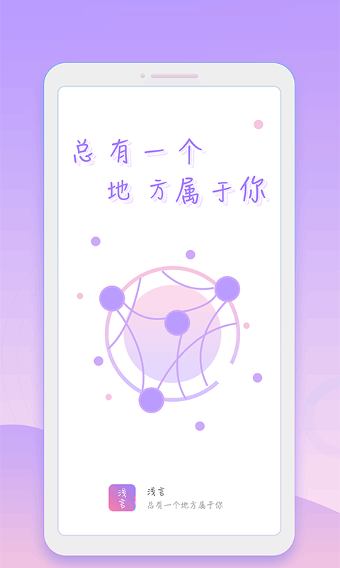 浅言v9.2.8截图5