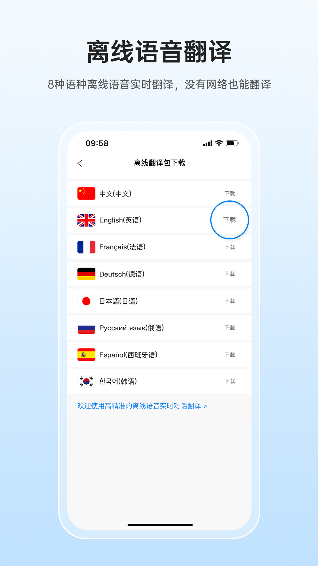 咨寻翻译官v2.2.98截图2