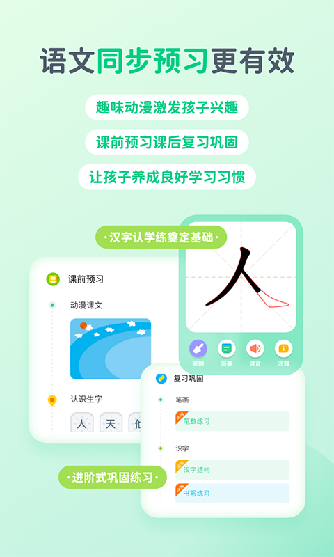 快乐学堂学生端截图3