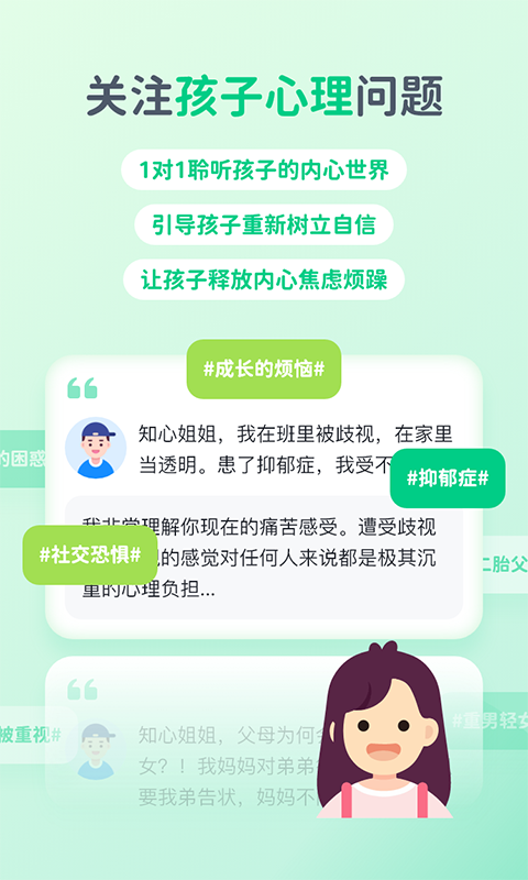 快乐学堂学生端v3.11.17截图1