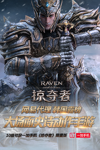 Raven：掠夺者截图5