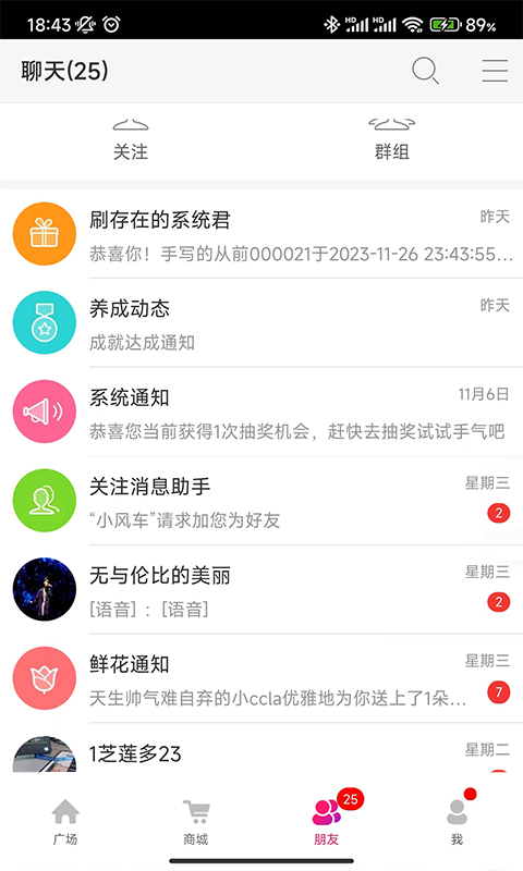 JayMev4.3.8截图1