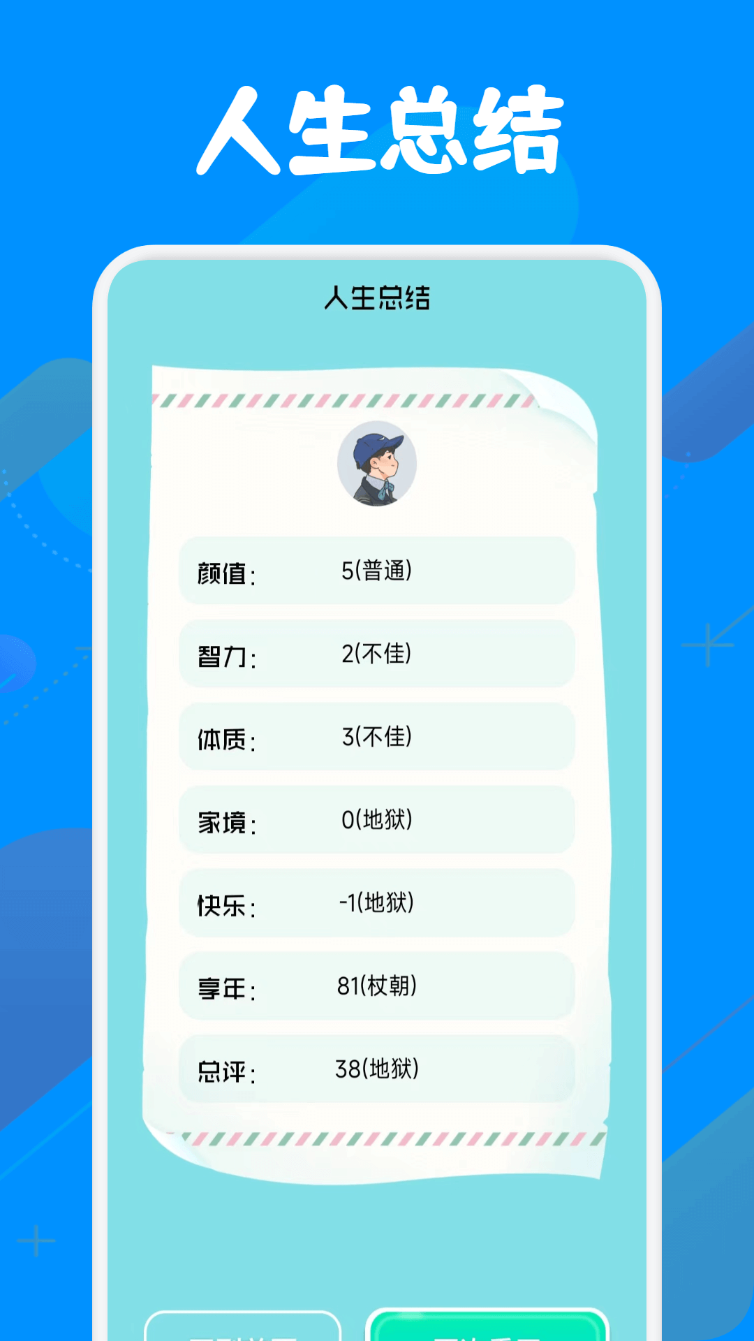 小马模拟器截图4