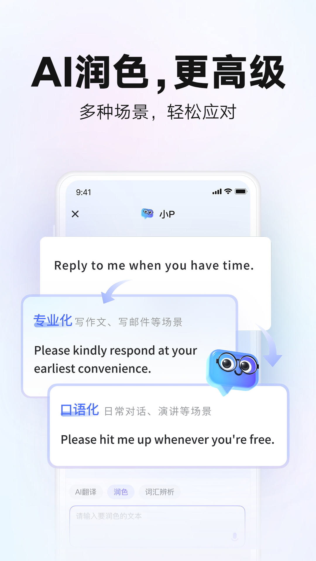 网易有道词典v10.0.4截图1