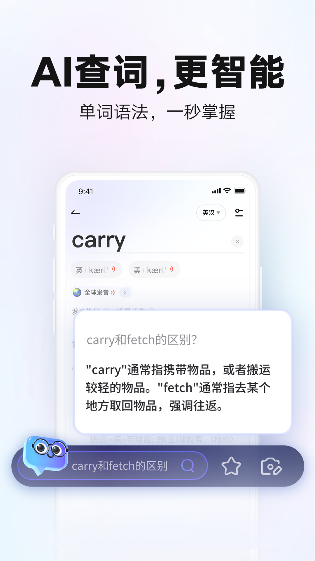 网易有道词典v10.0.4截图3