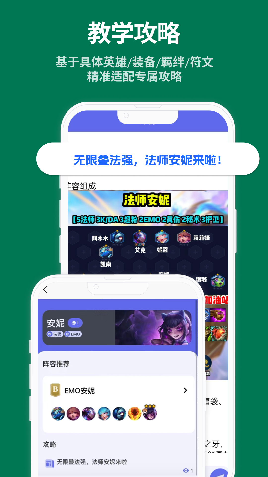 铲铲助手v1.0.0截图2