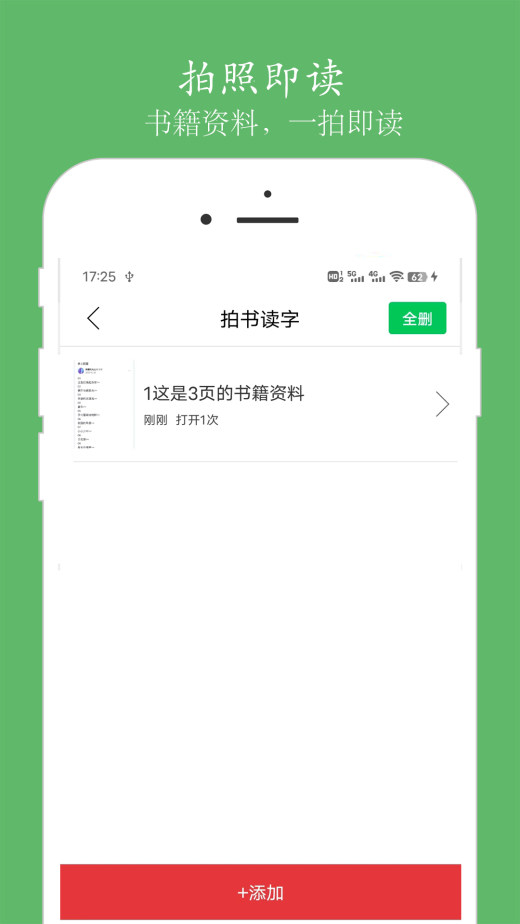 语音聊天v4.1.2截图3