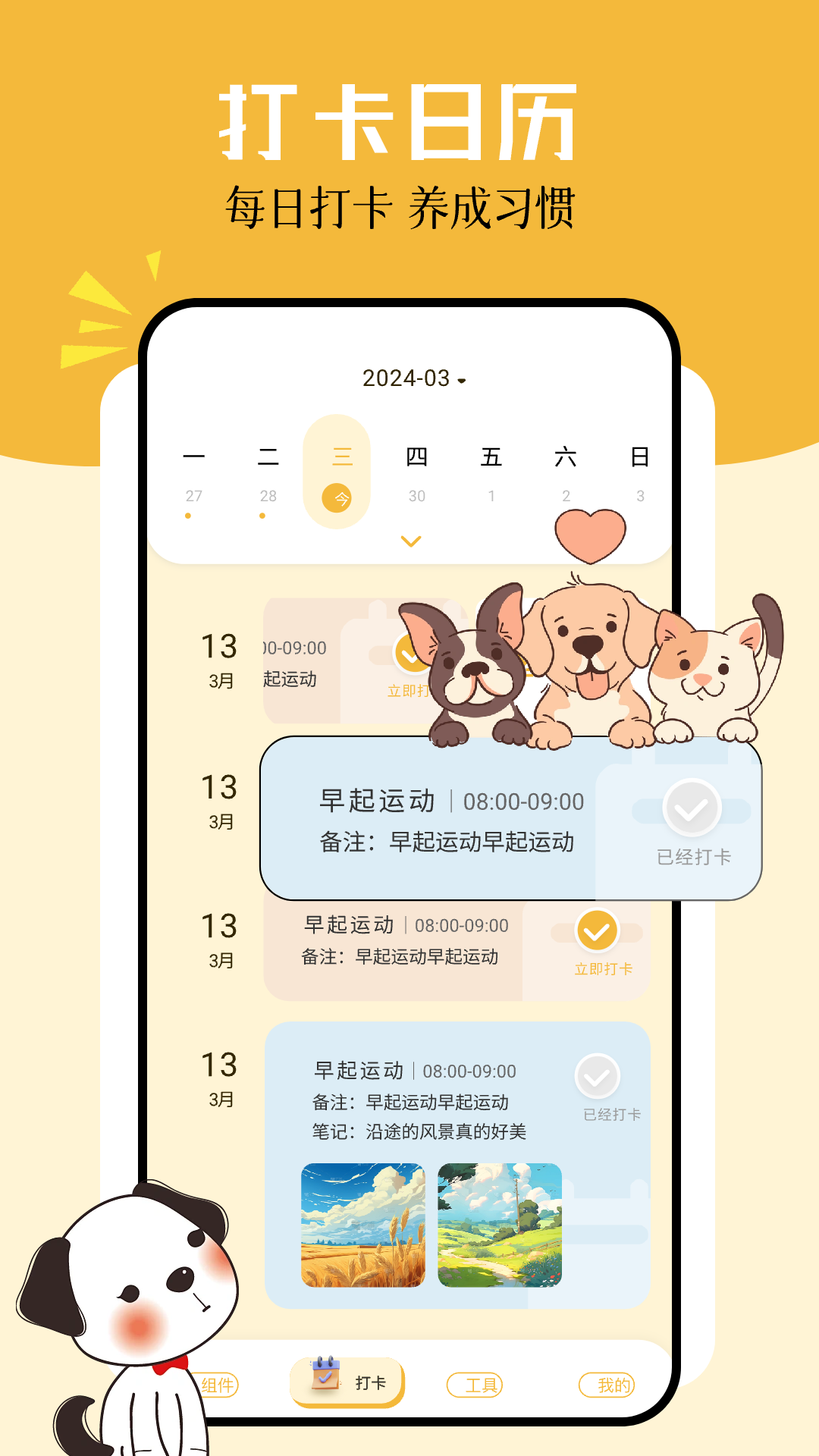 卡通小组件v1.1截图2