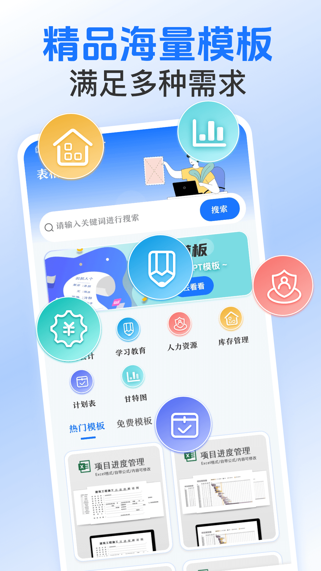 Excel表格模板v3.00截图4