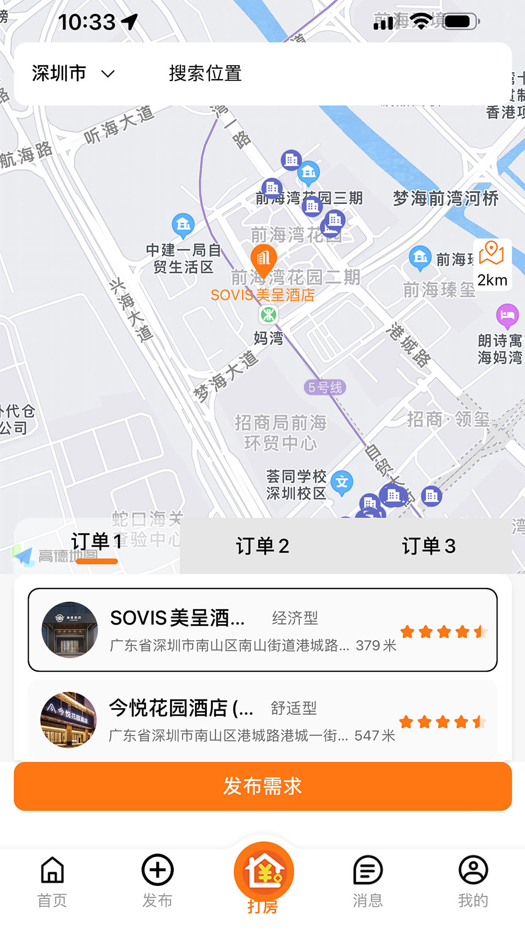 优卧YOWOv1.3.7截图4