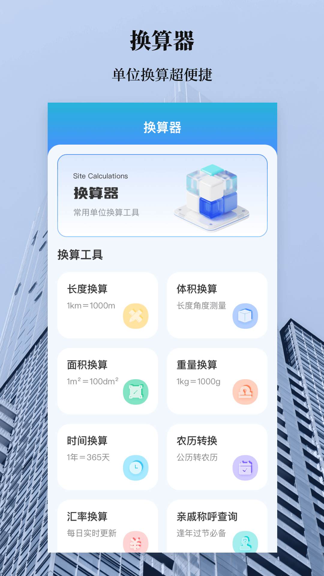 水平仪v3.1.5截图2