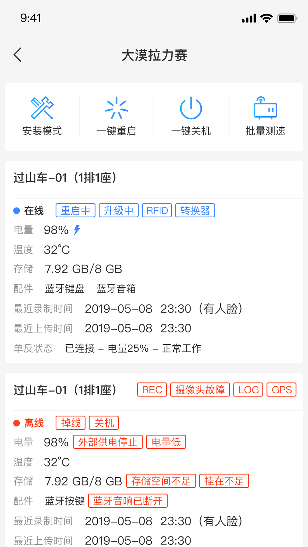 喜爱相机管理v2.6.7截图3