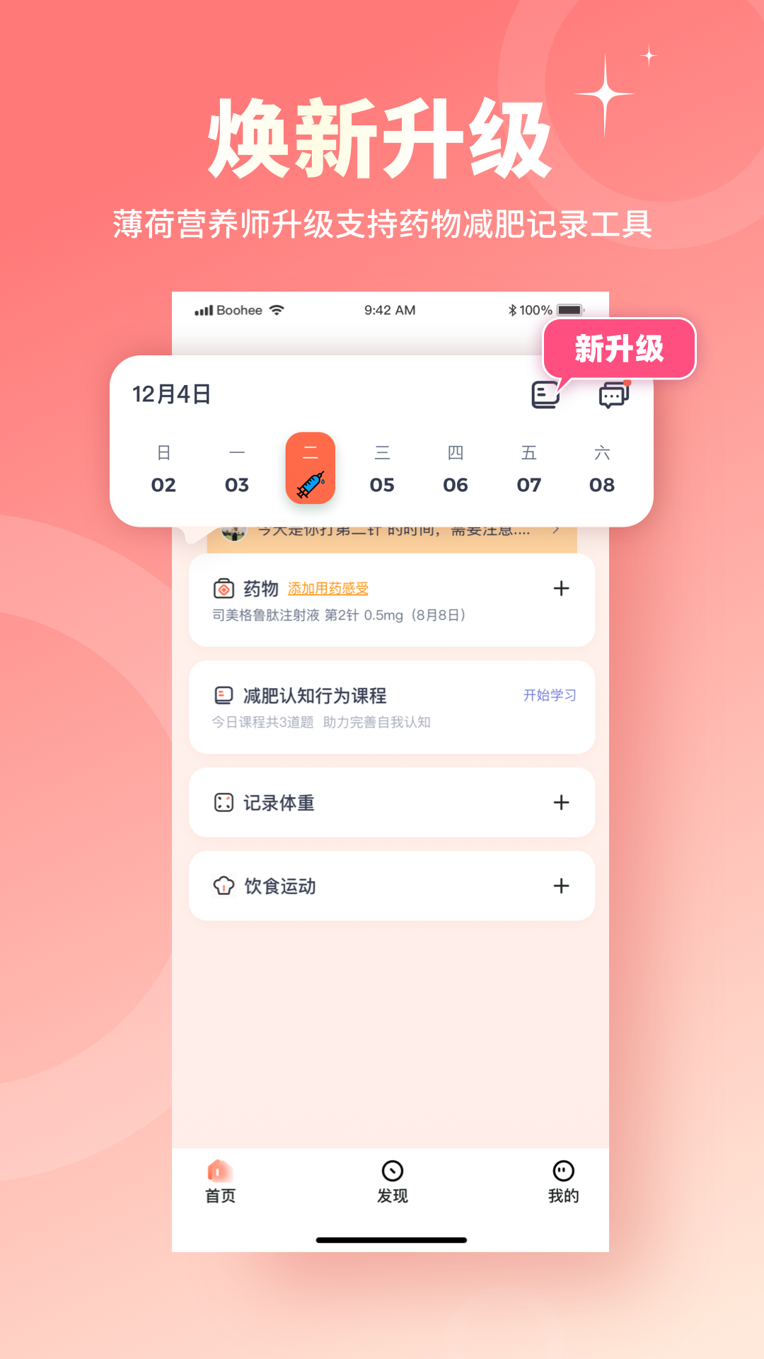 薄荷宝箱v5.0.1截图4