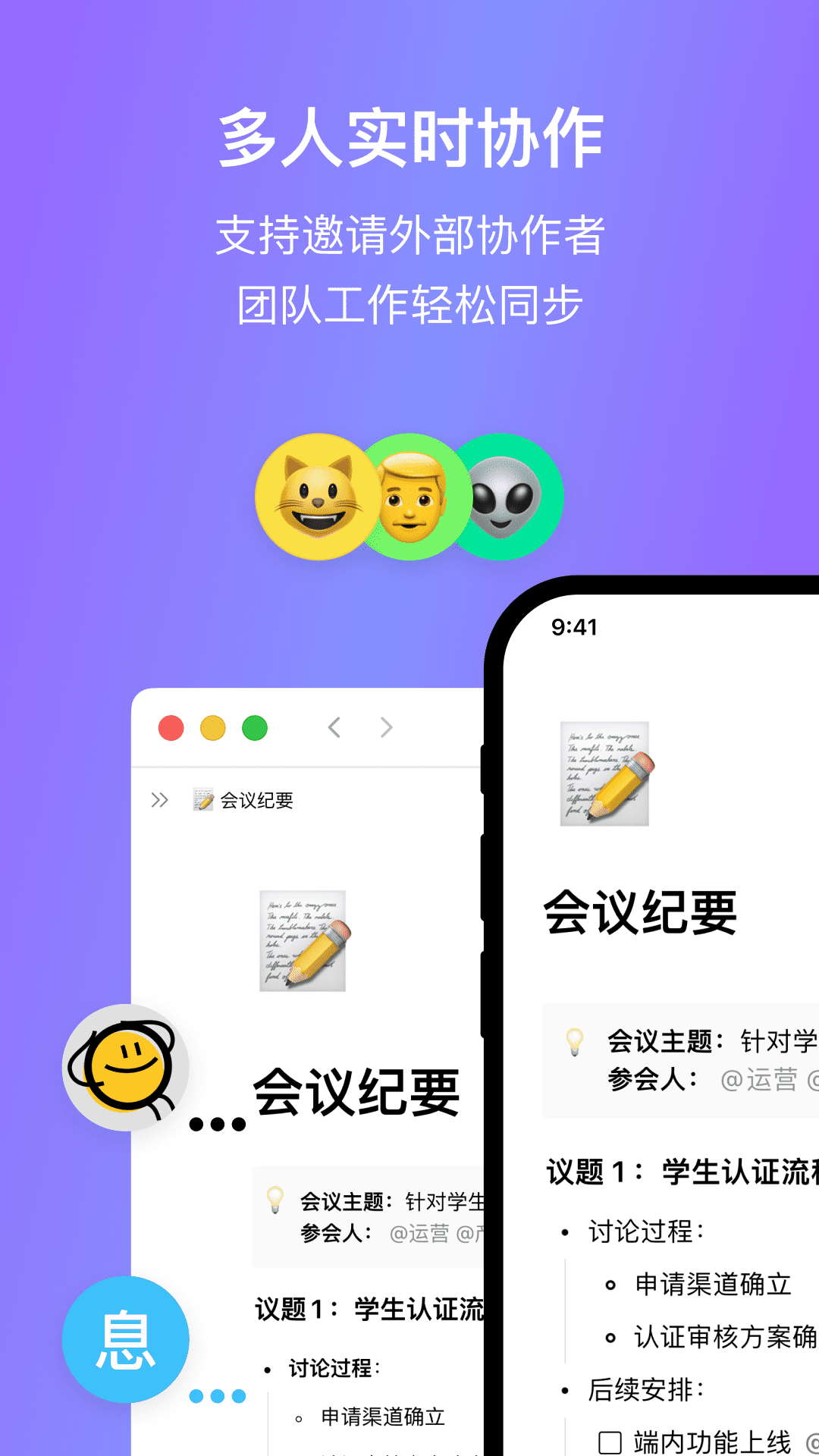 FlowUs 息流v2.0.9截图4