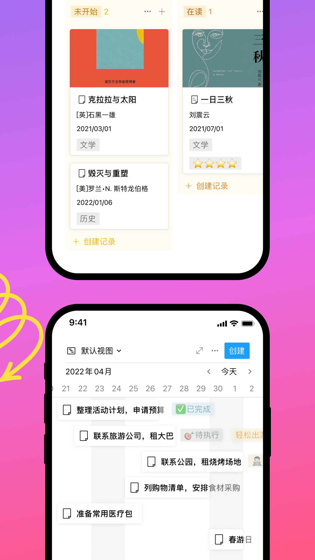 FlowUs 息流v2.0.9截图1