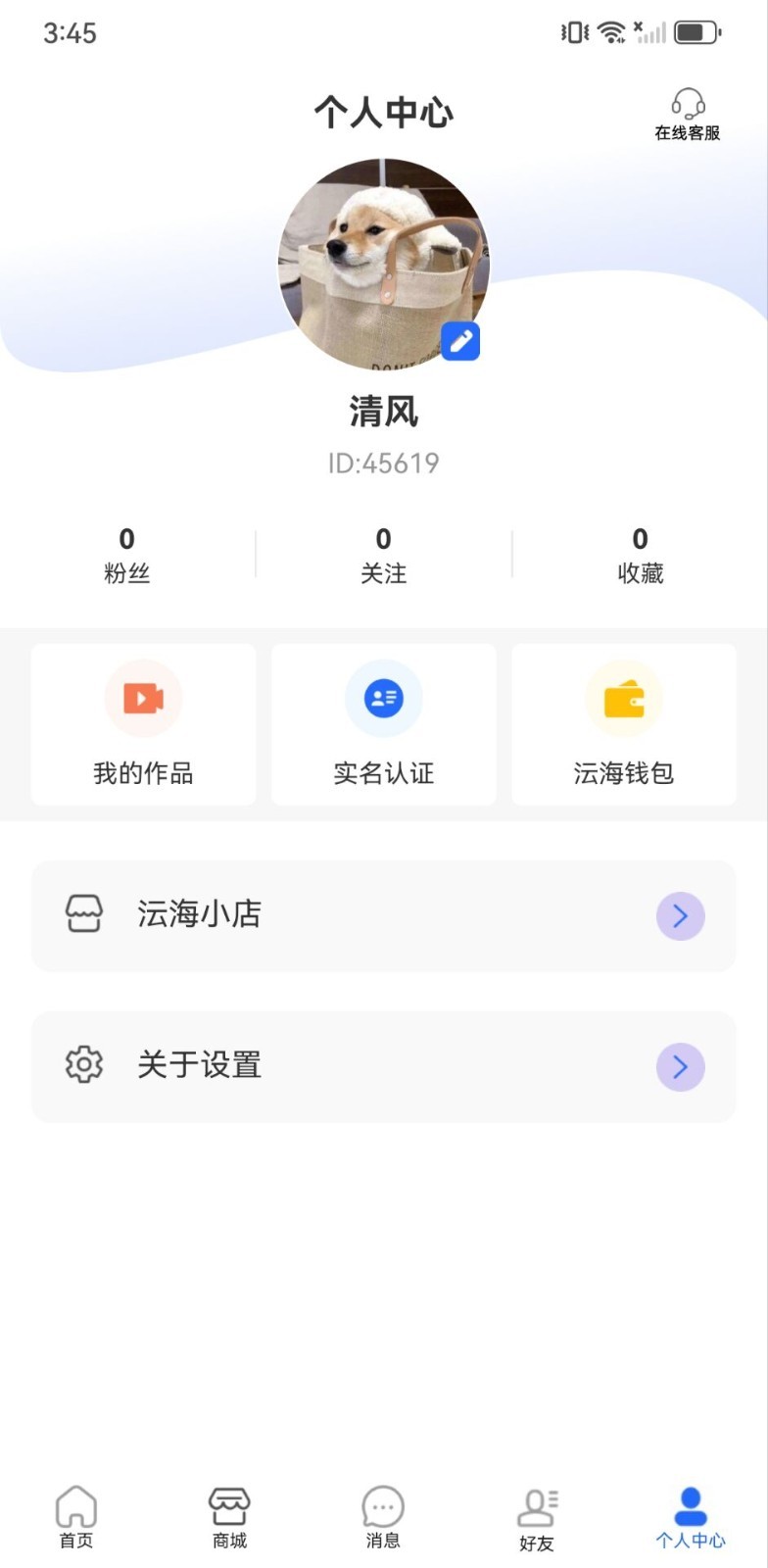 小沄海v3.9.3截图1