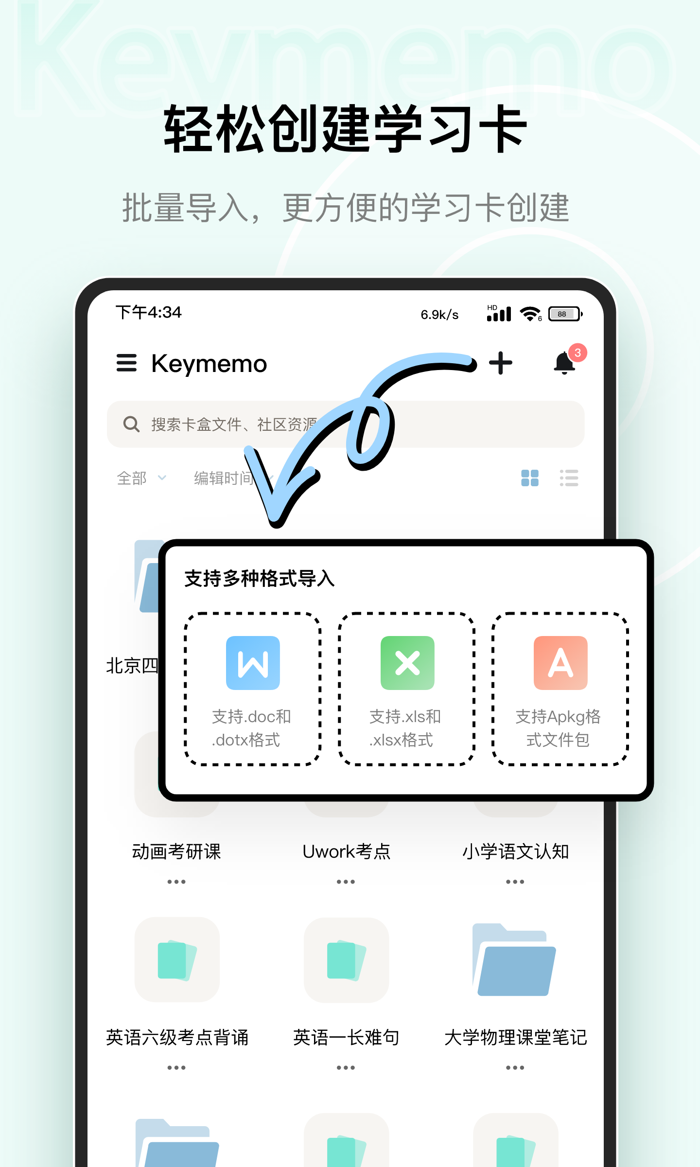 keymemov1.3.0截图5