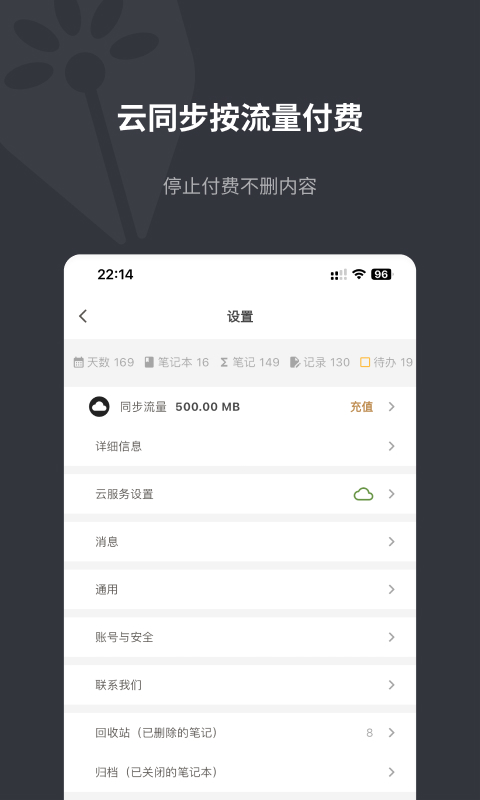 妙花笔记v0.2.88截图1