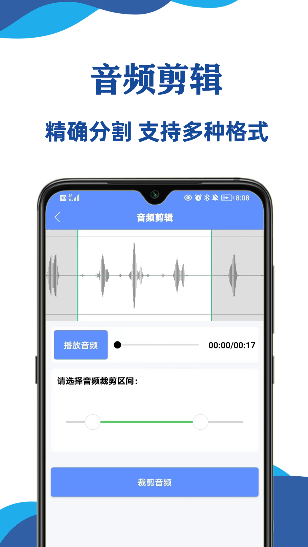 录音转文字v1.0.0截图2