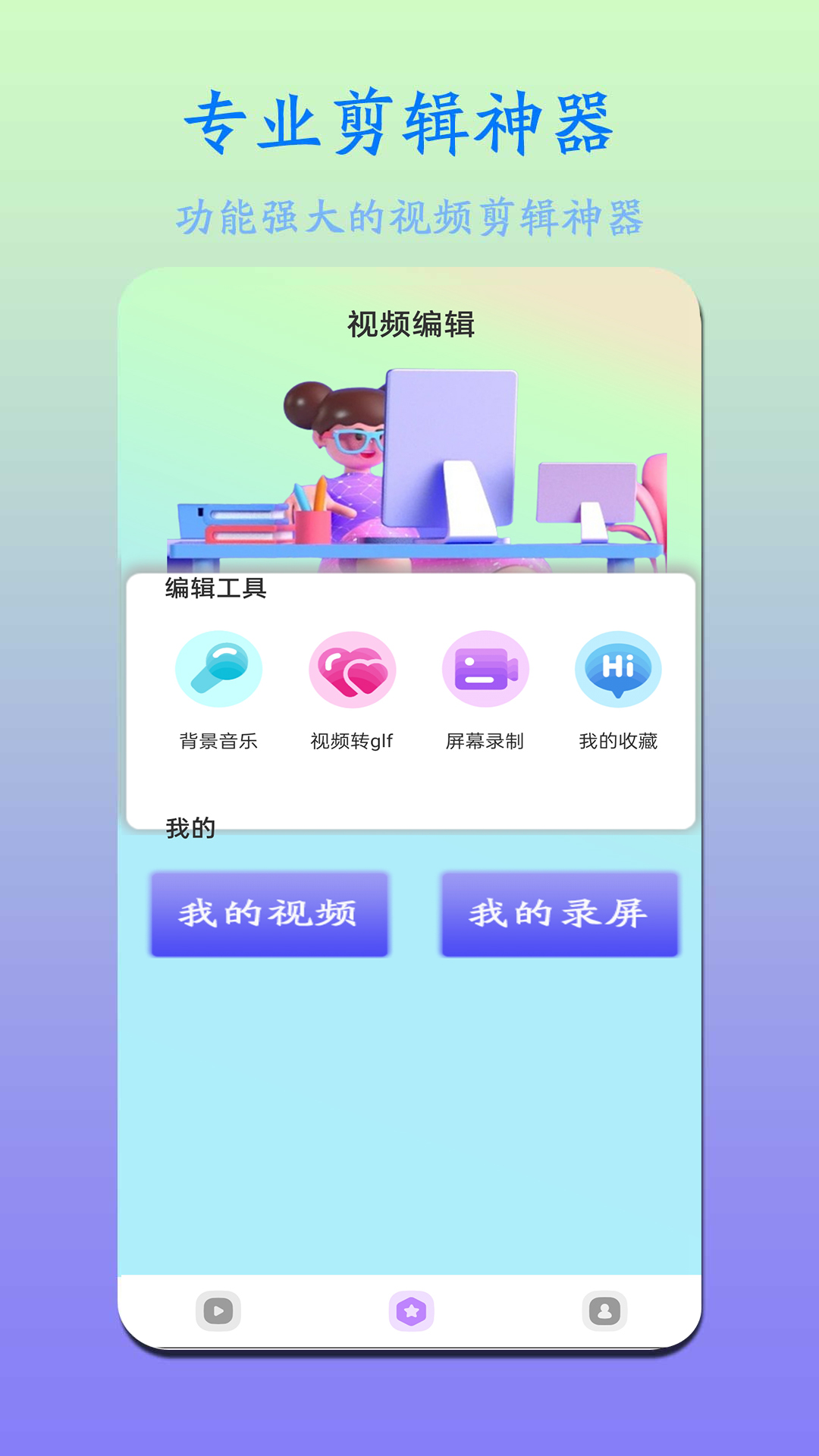 伊人视频播放器v1.0.4截图1