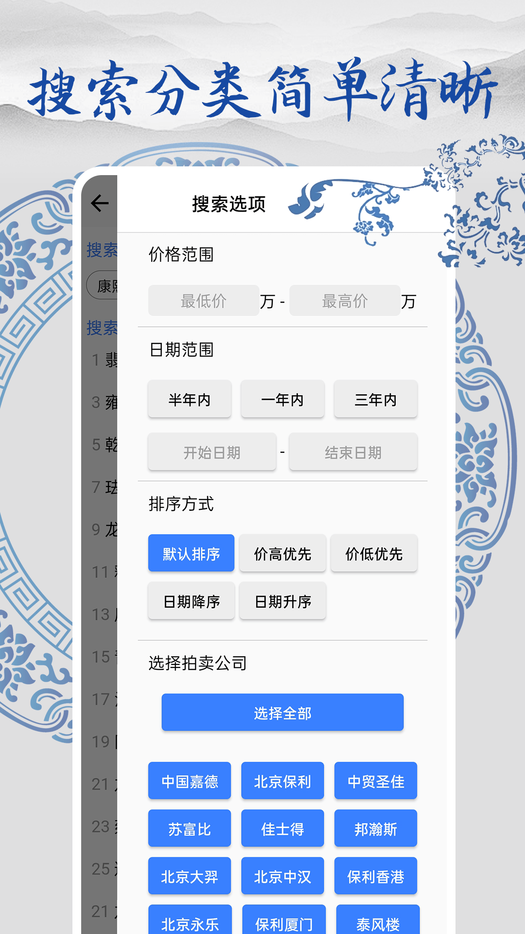 多宝古瓷宝典v1.5.0截图1