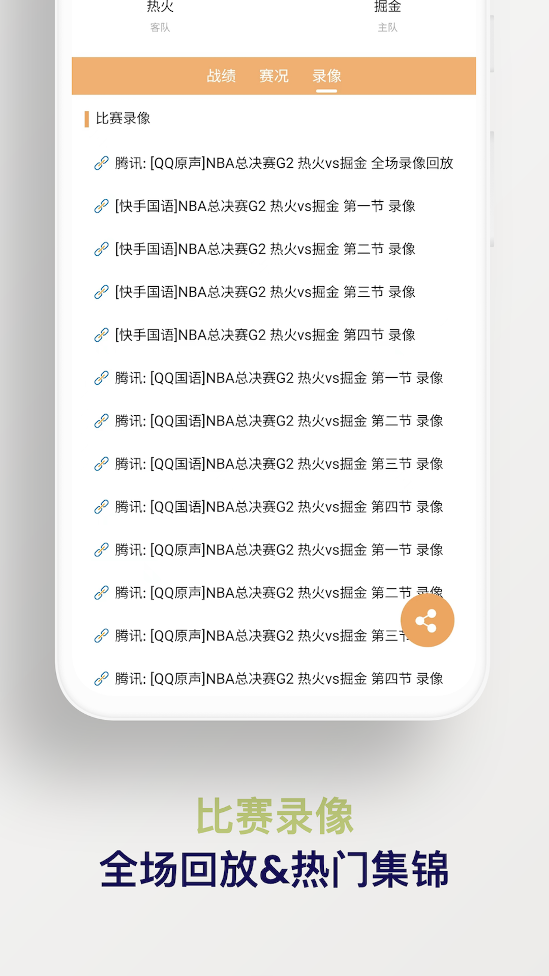 知球体育v2.5.0截图2