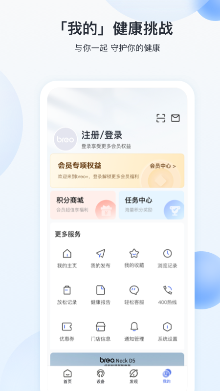 breo+v2.6.3截图1