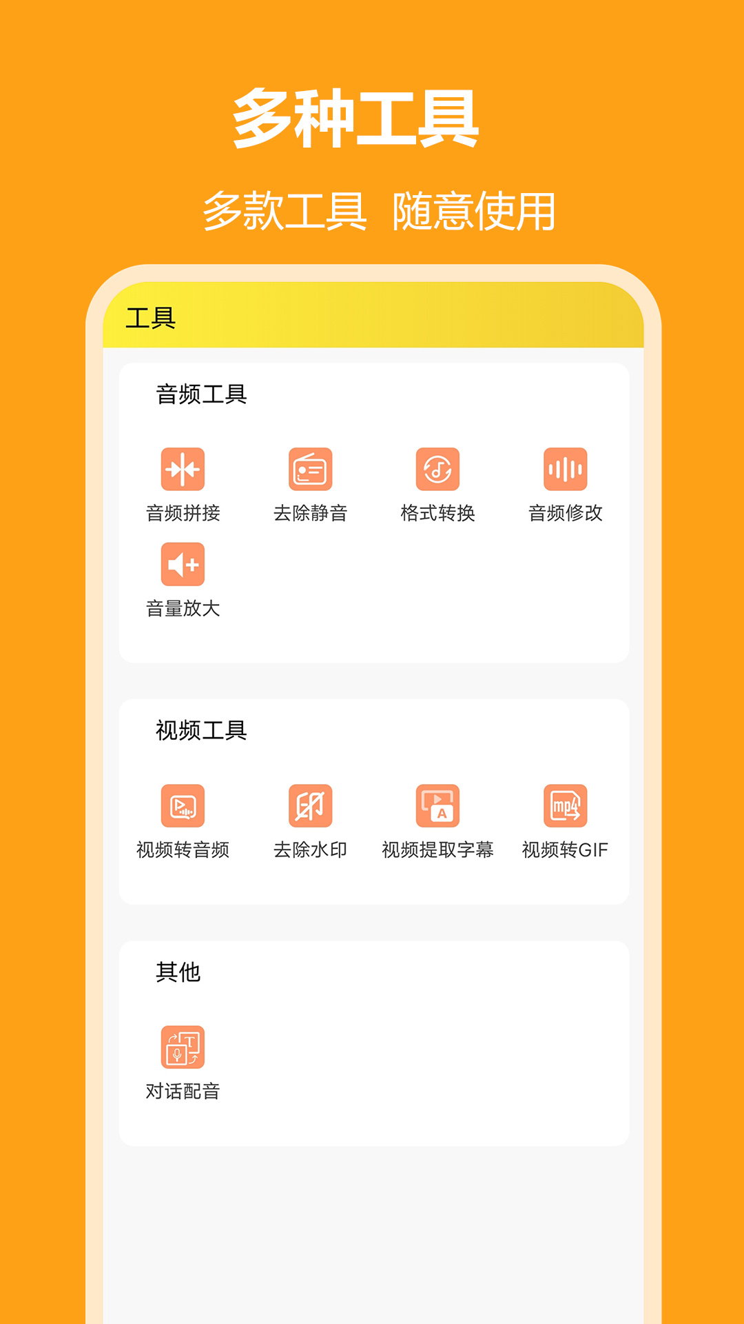 小明配音v1.0.5截图2