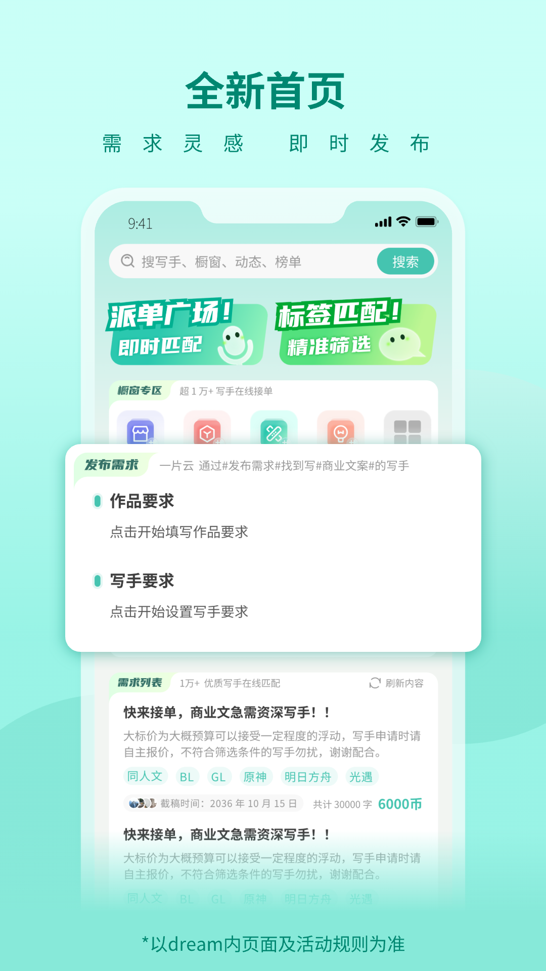 dream约文v1.3.6截图5