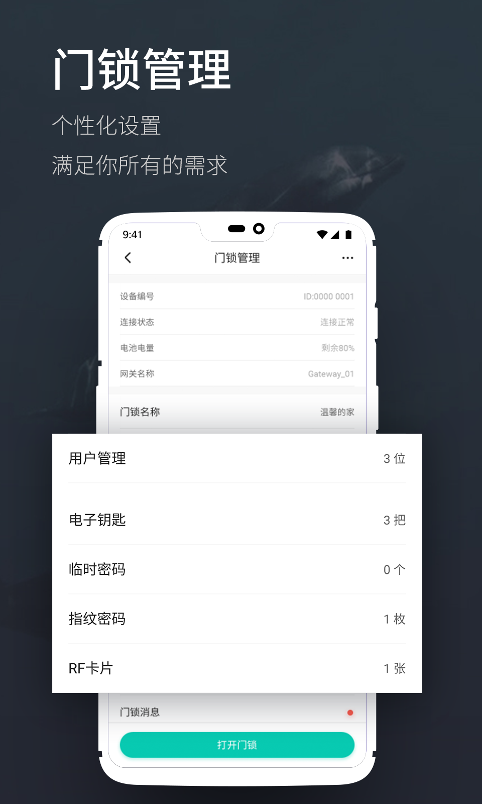 海豚智能截图3