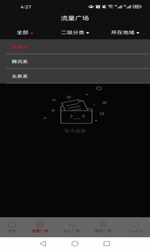 播小宝v1.1.3截图3