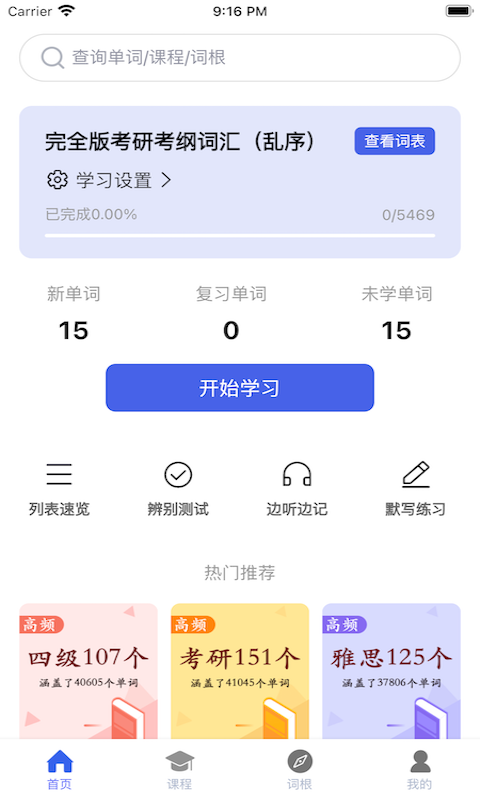 词根词缀词典v1.3.8截图5