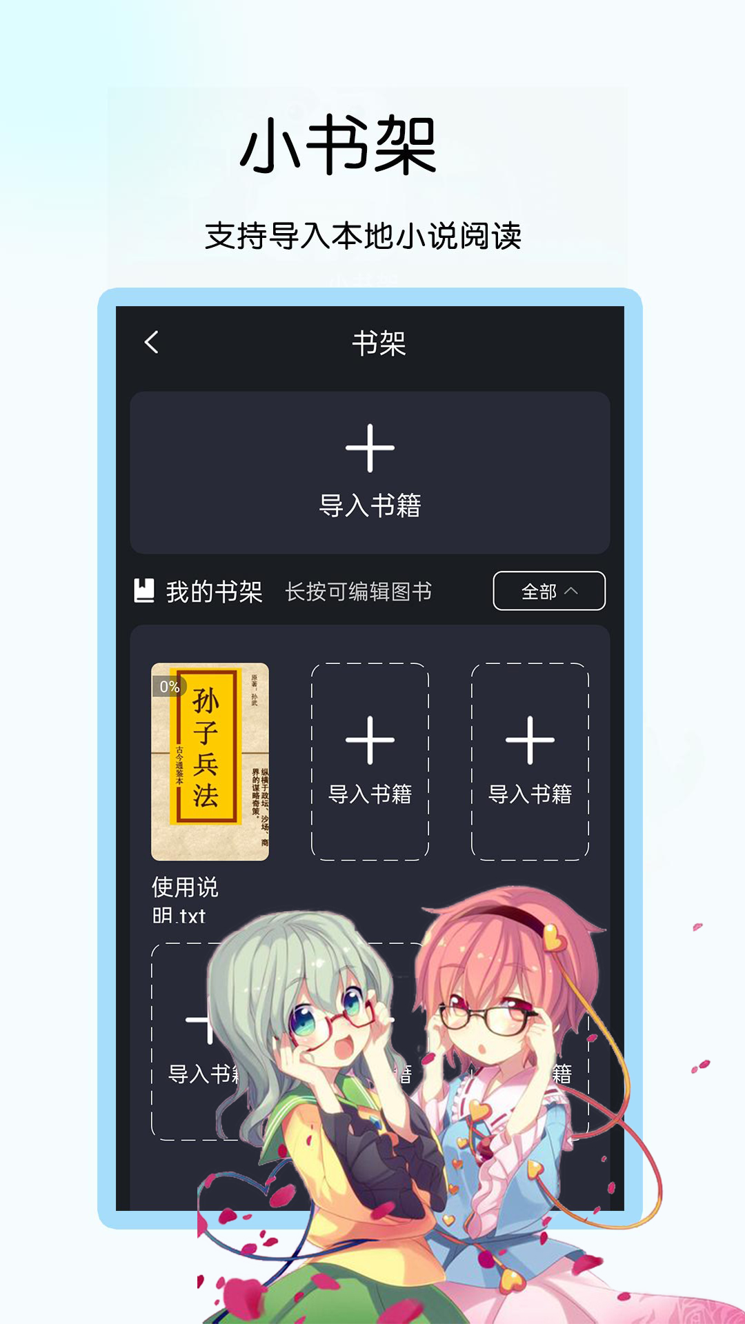 咪咪阅读v1.0.6截图1