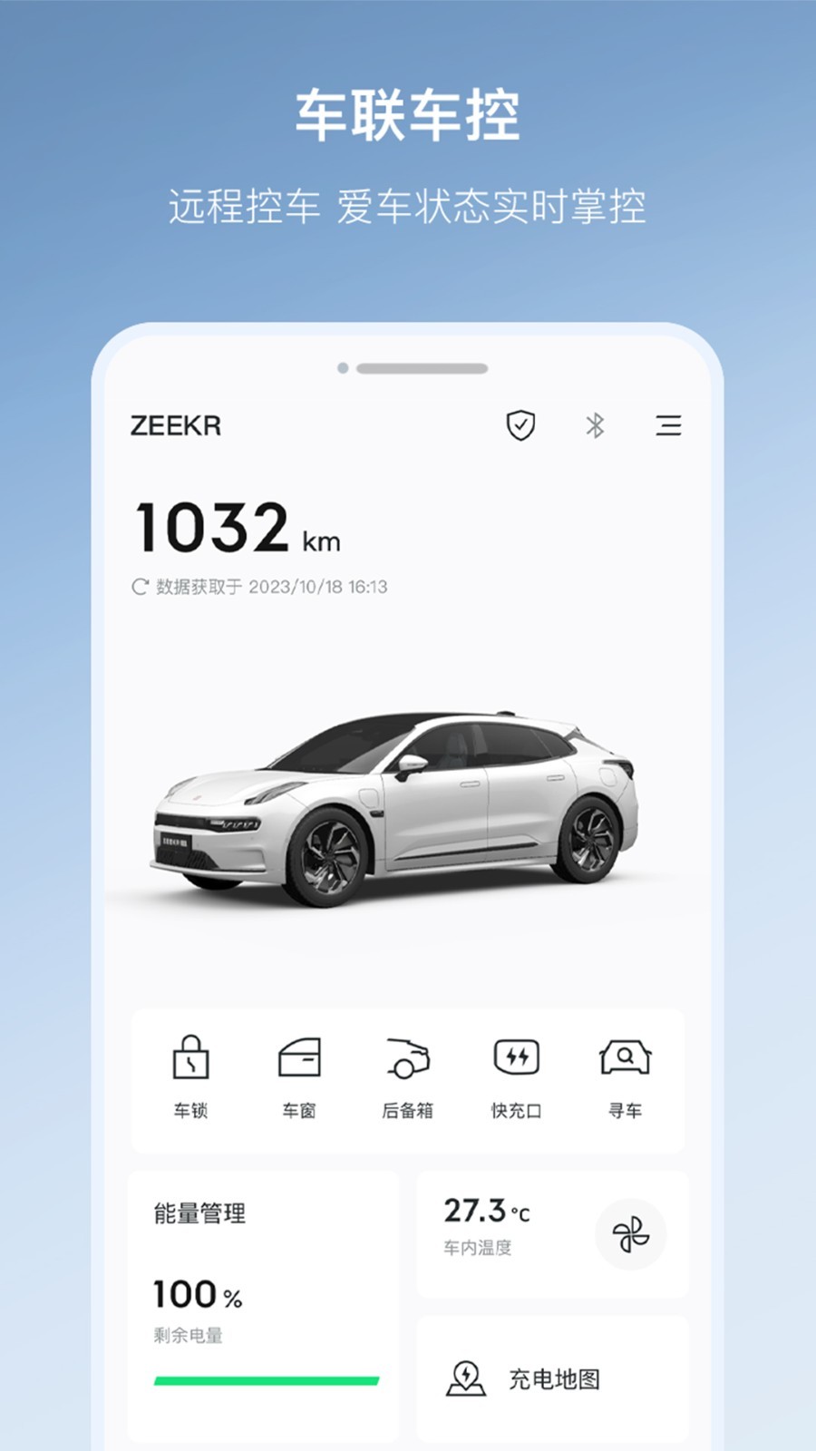 极氪v4.0.2截图2