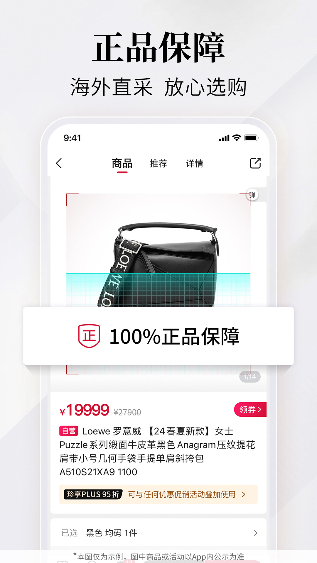 珍品网v6.8.1截图3