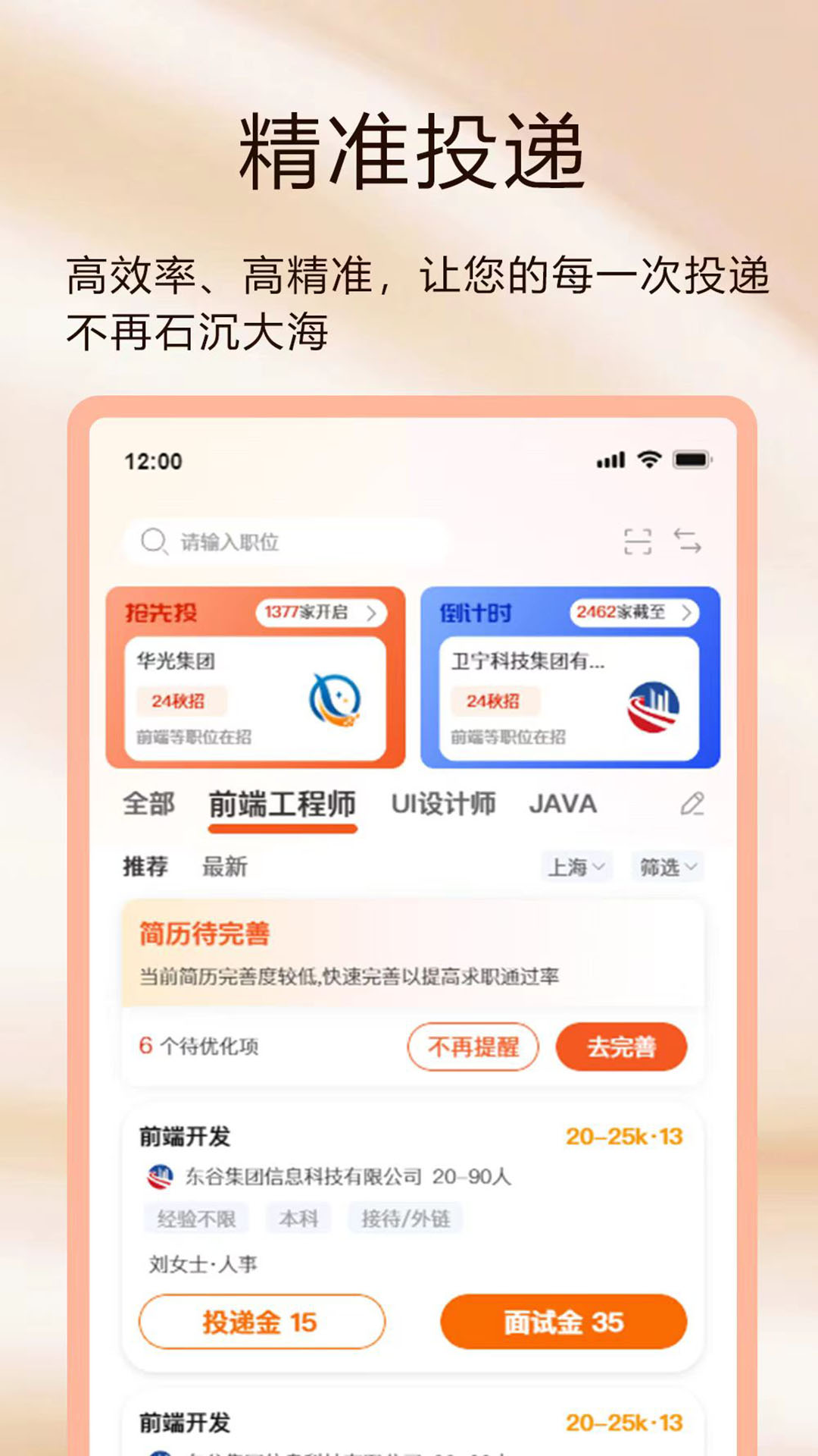 聘克v1.3.2截图3