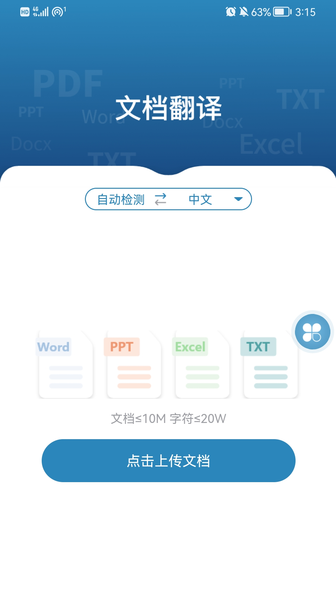 MedPeerv2.18.240410截图1