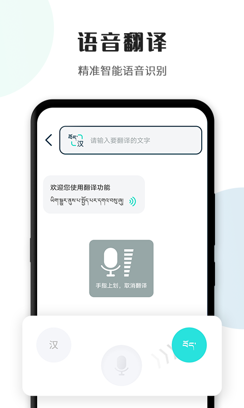 藏译通v5.7.2截图3