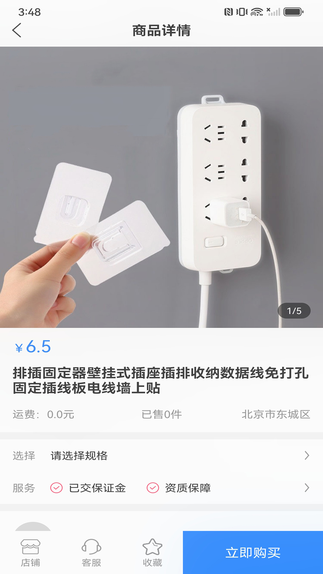 小沄海v3.9.5截图2