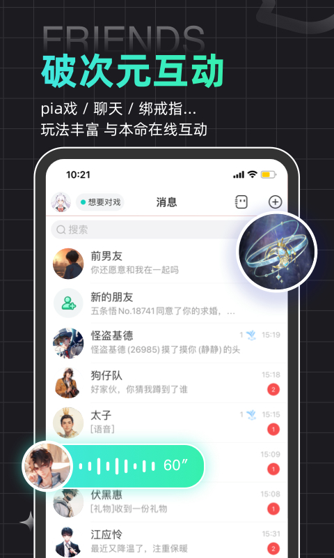 名人朋友圈v4.0.23截图3