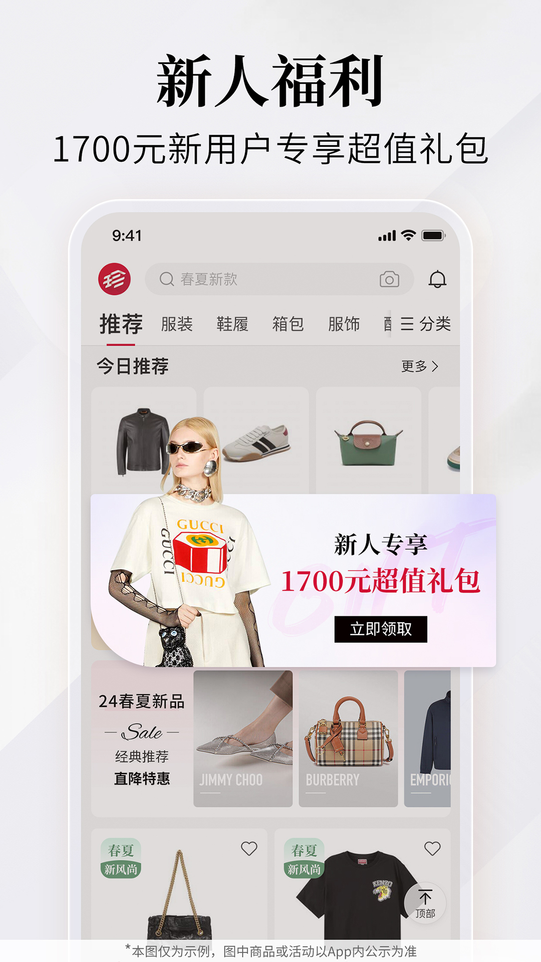 珍品网v6.8.1截图1