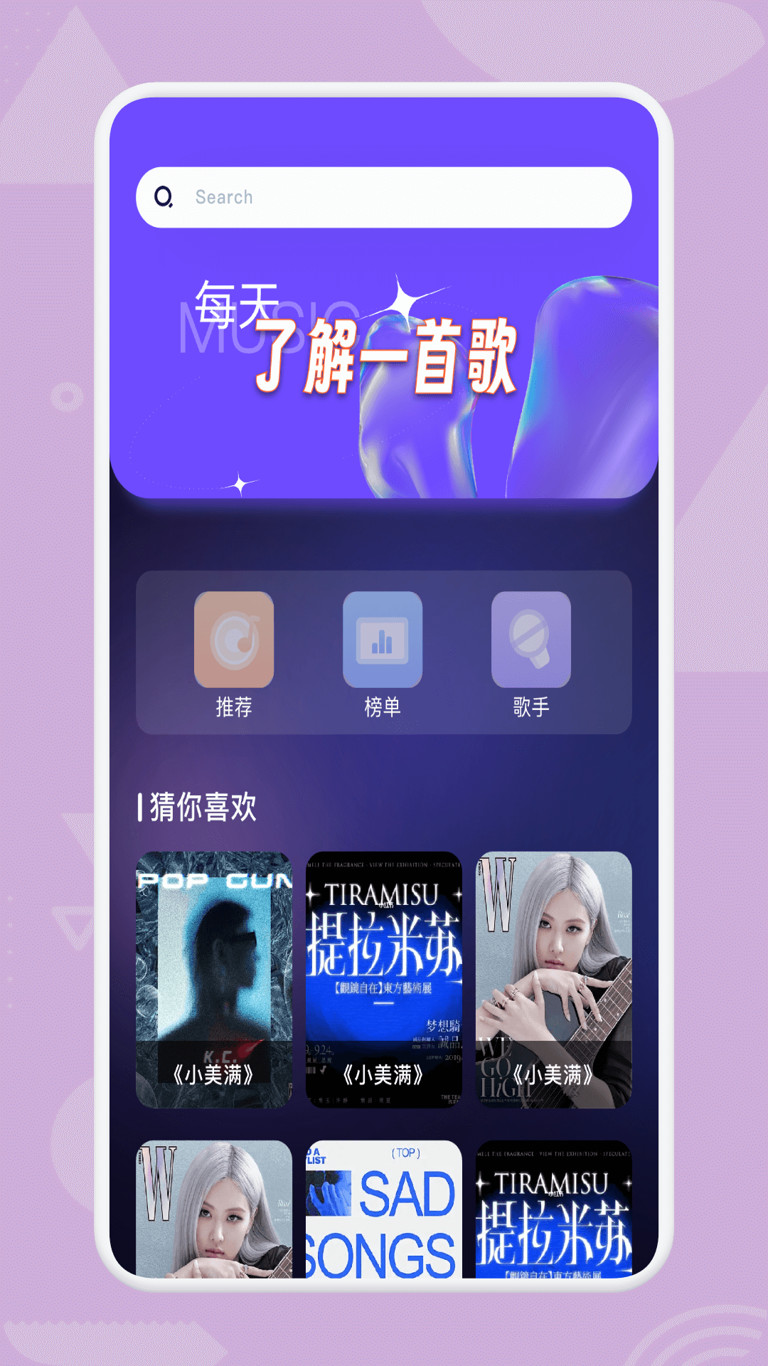 大师兄音乐v1.1截图5